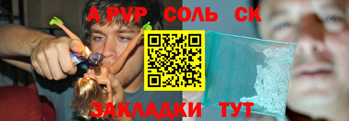 Alpha-PVP СК КРИС Гусиноозёрск