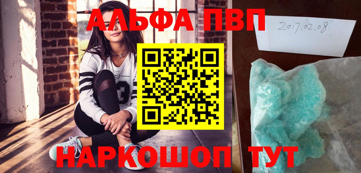 A PVP Соль  Alfa_PVP  Alpha PVP Соль  Гусиноозёрск  Альфа ПВП Crystall  где купить   Вход с VPN 