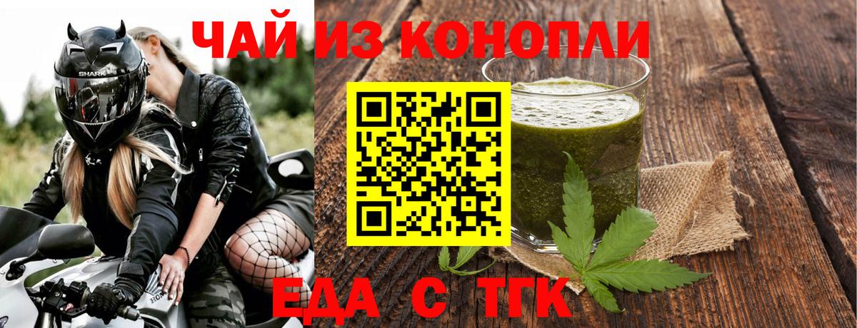 Еда ТГК марихуана  Вход с VPN  Гусиноозёрск 