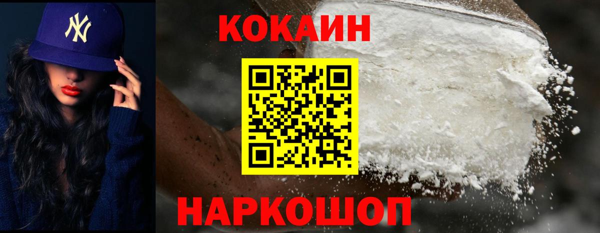 КОКАИН Columbia  Вход с VPN  Гусиноозёрск  Cocaine FishScale 