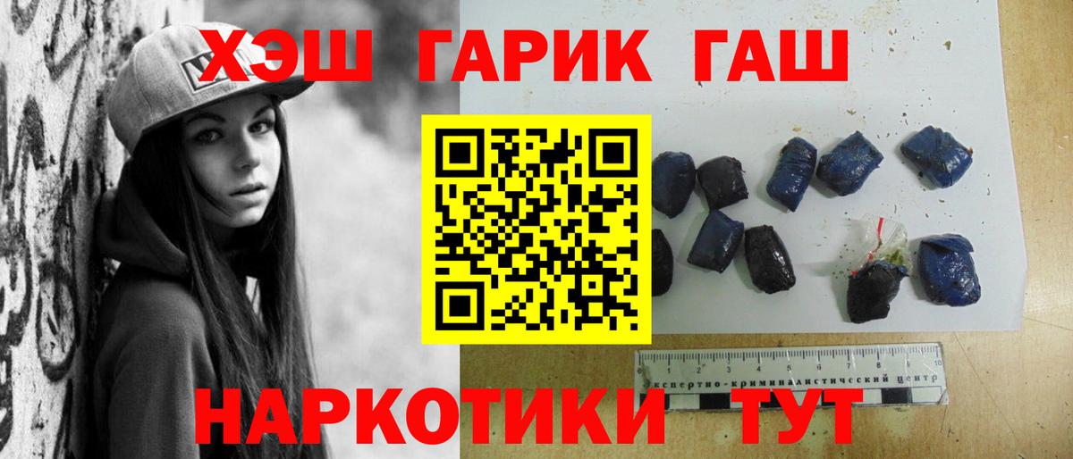 Гусиноозёрск  ГАШИШ  Вход с VPN  ГАШ 40% ТГК  ГАШИШ 40% ТГК 
