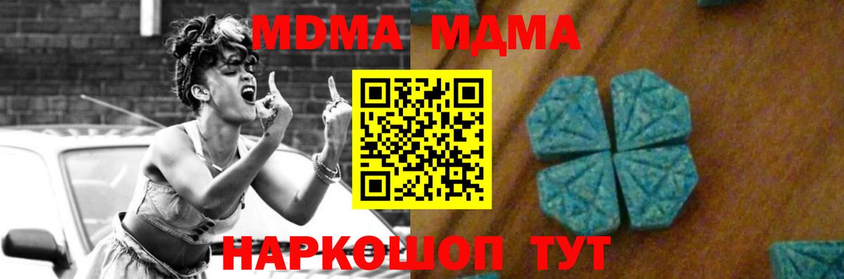 MDMA  МДМА кристаллы  Вход с VPN  Гусиноозёрск 