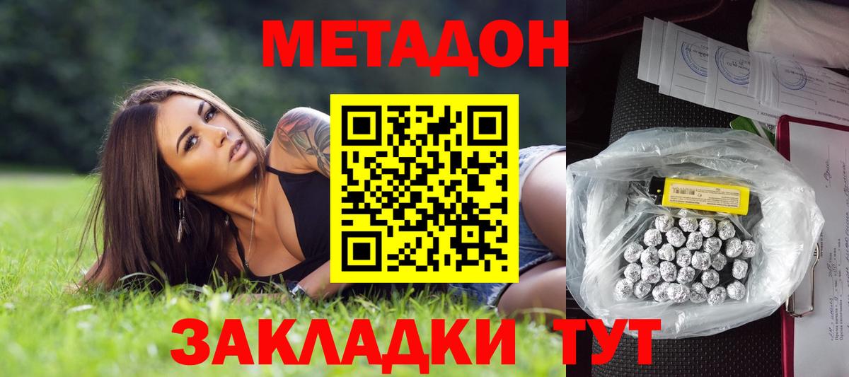 МЕТАДОН мёд  Вход с VPN  МЕТАДОН VHQ  Гусиноозёрск 