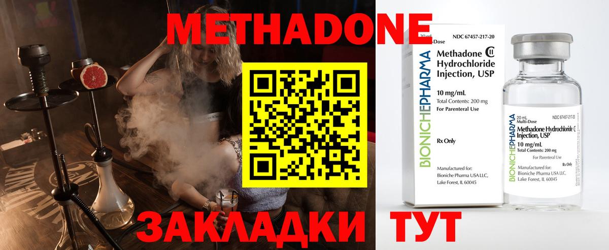 Метадон мёд Гусиноозёрск
