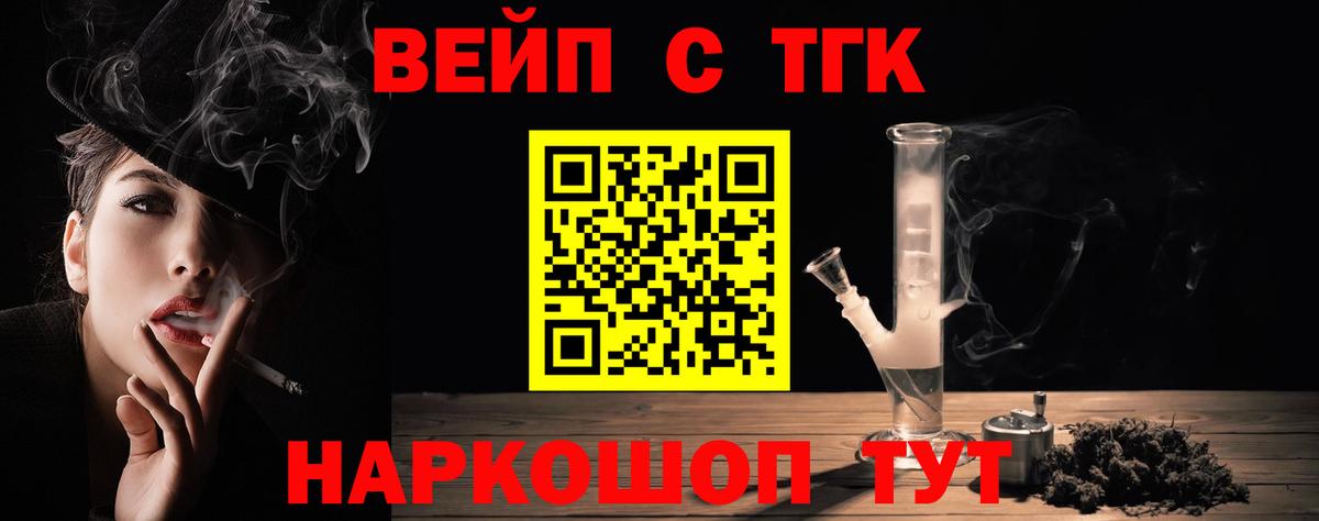 Дистиллят ТГК вейп  Вход с VPN  Гусиноозёрск  ТГК вейп с тгк 