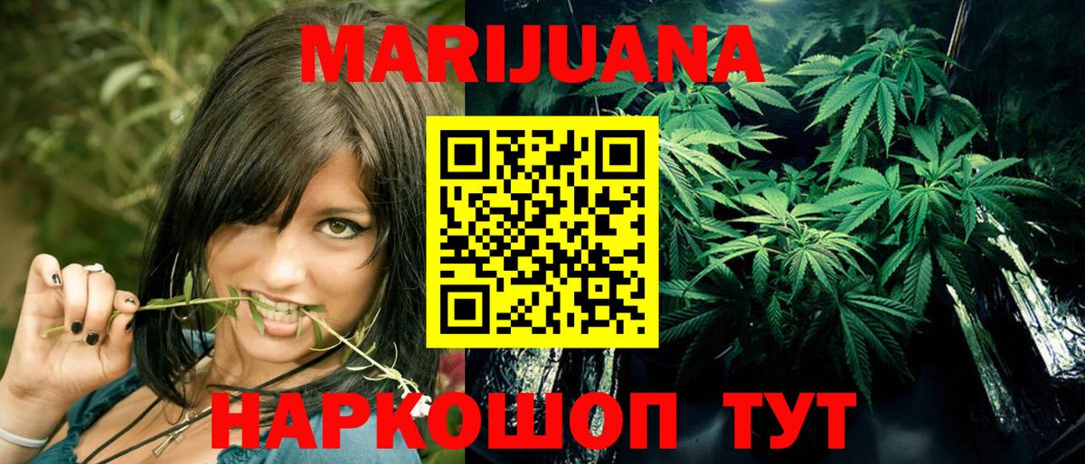 Бошки Шишки Bruce Banner Гусиноозёрск